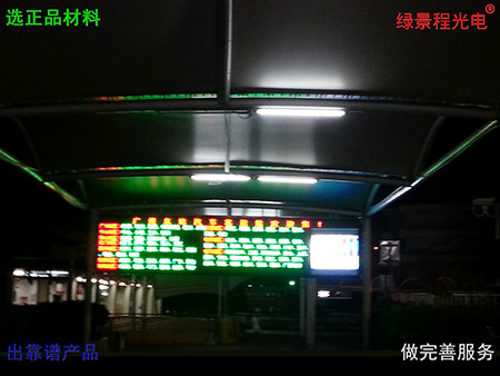  廣州汽車東站