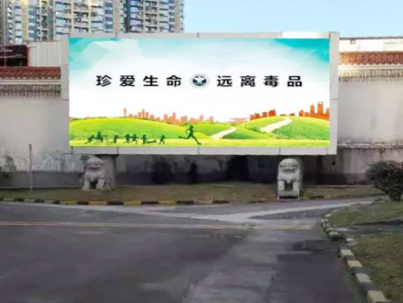 深圳市強(qiáng)制隔離戒毒所 LED 顯示屏工程